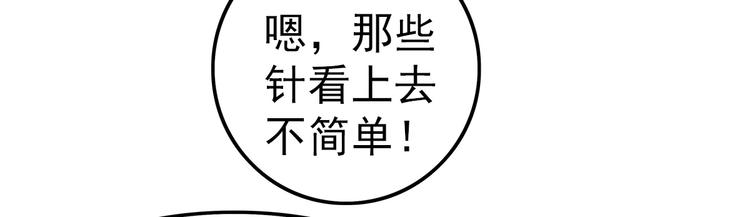 第23话 飞尸13