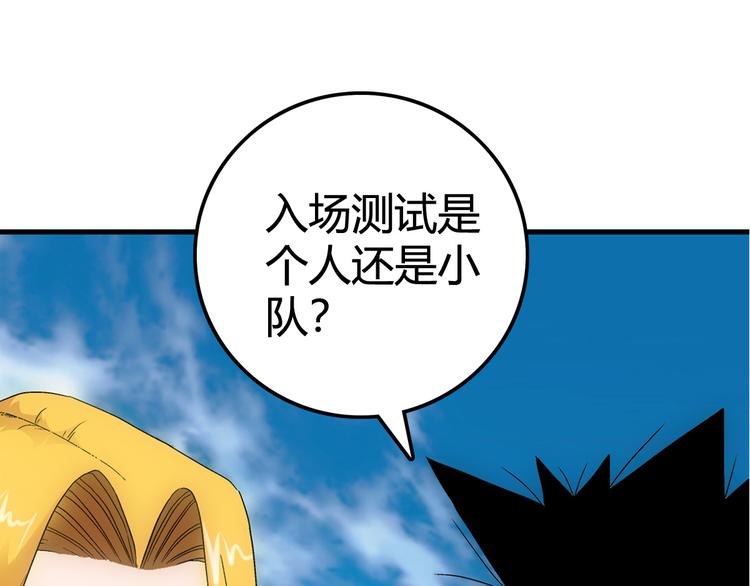 第15话 资格72