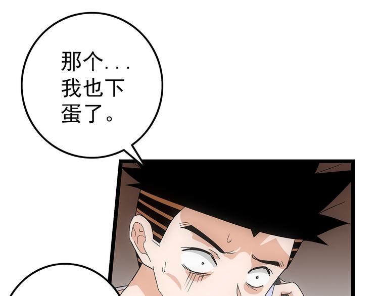第2话 我朋友也下蛋了3