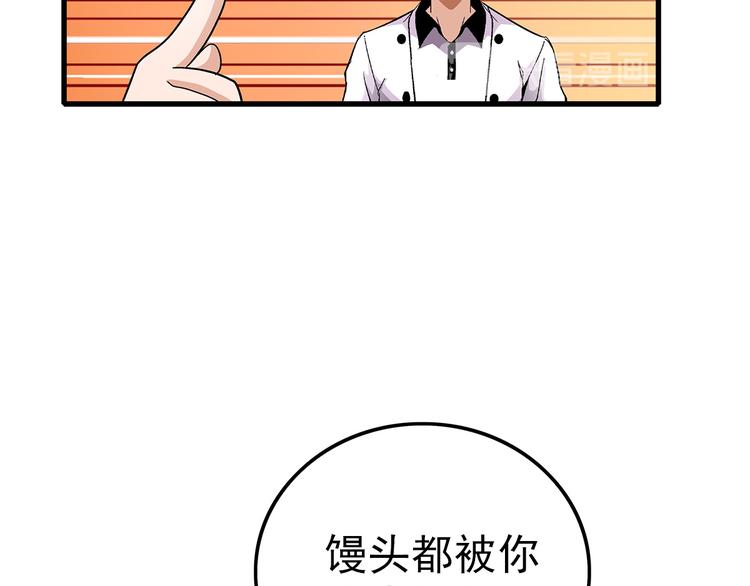 第23话 飞尸74