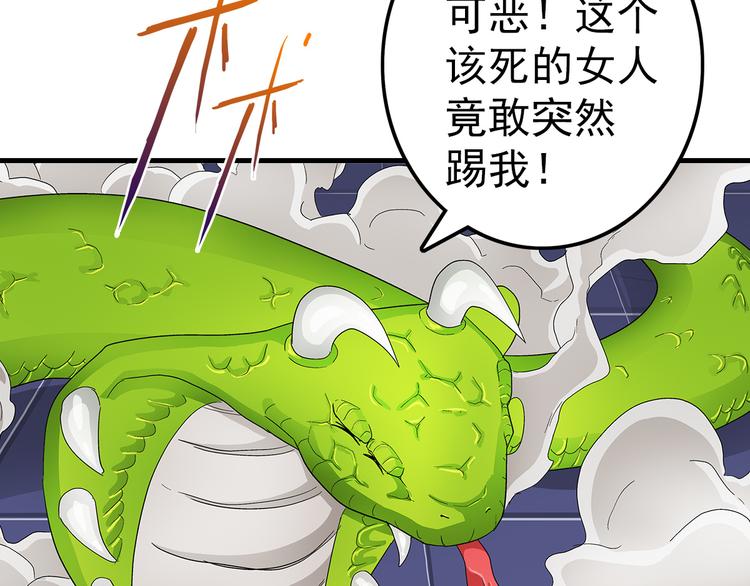 第38话 原形46