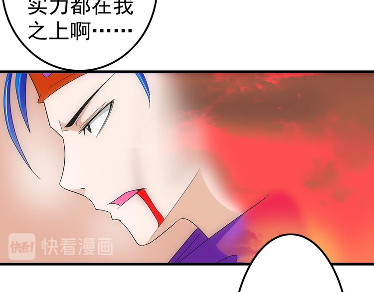 第24话 实力76