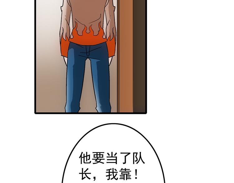 第25话 碾压4