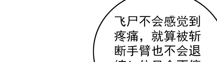 第24话 实力45