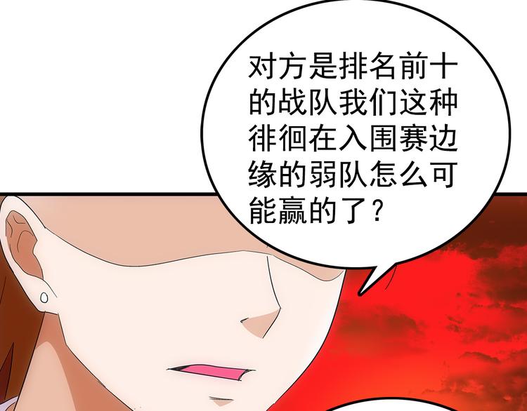 第24话 实力96