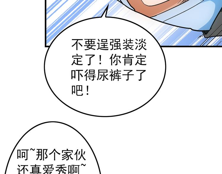 第20话 欺负64