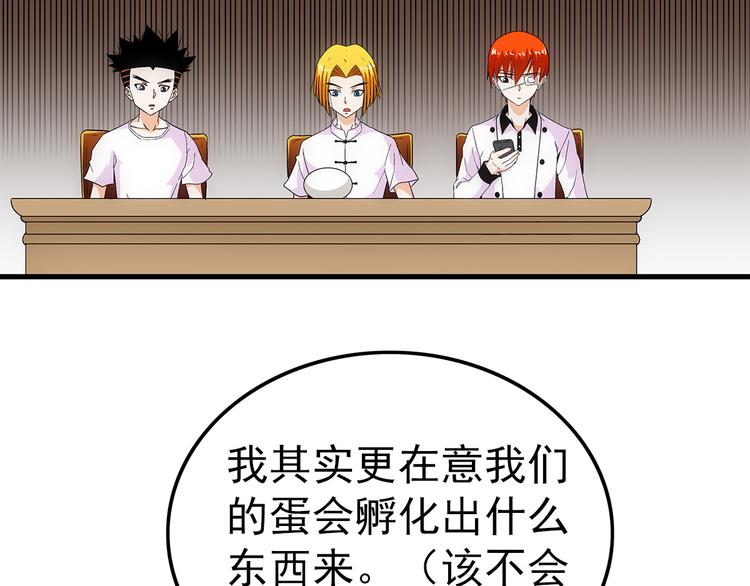 第2话 我朋友也下蛋了76