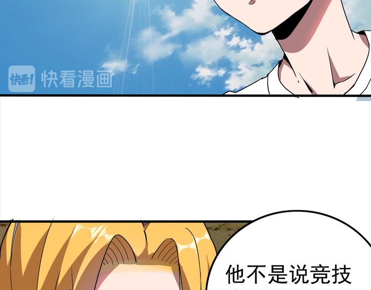 第14话 熟人18