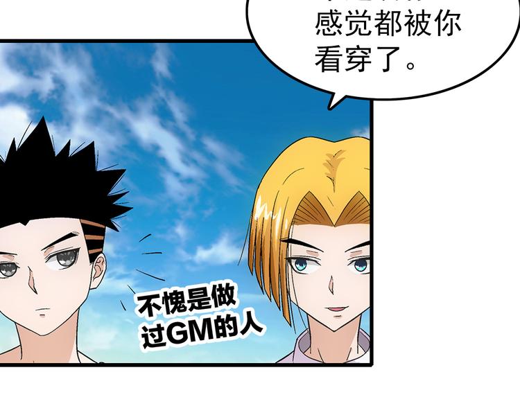 第20话 欺负18