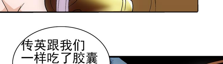 第3话 炒蛋94