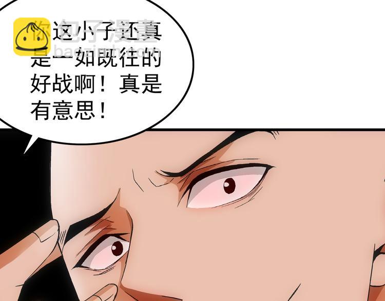 第15话 资格28