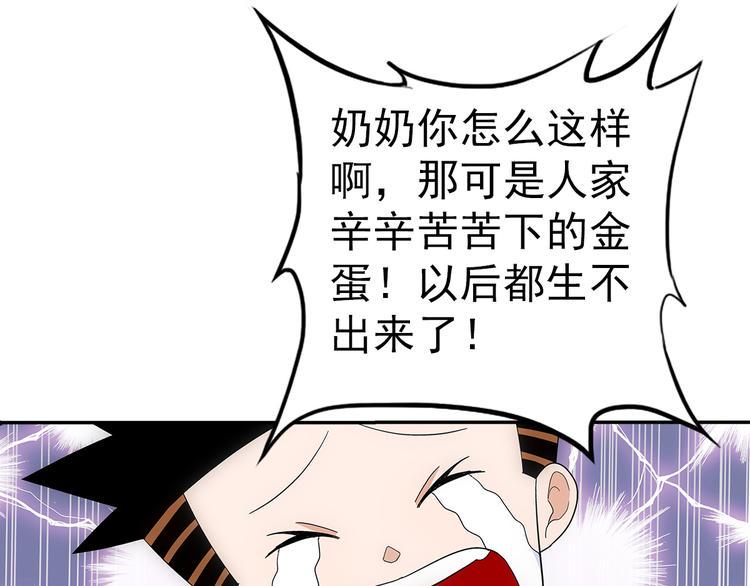 第3话 炒蛋37