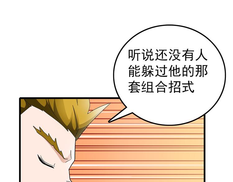 第23话 飞尸72
