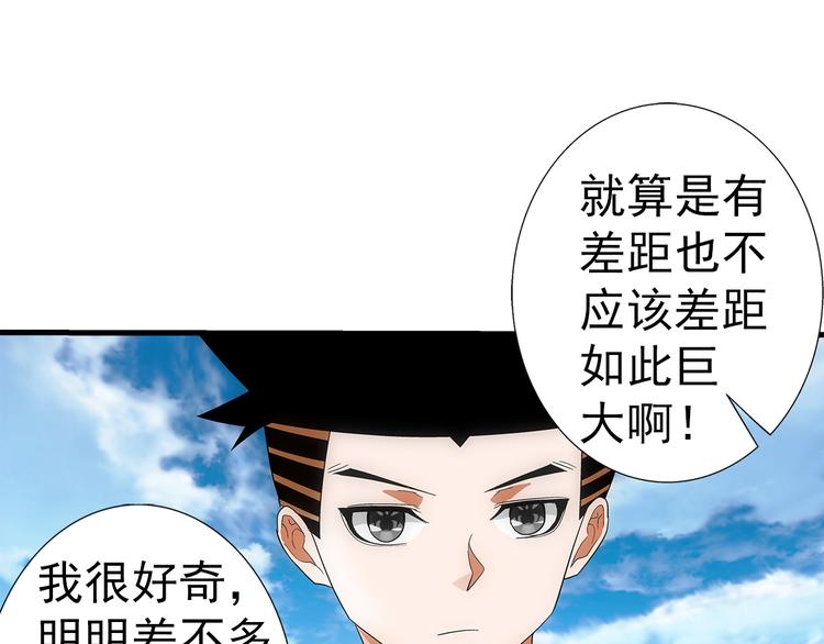 第27话 弑神26