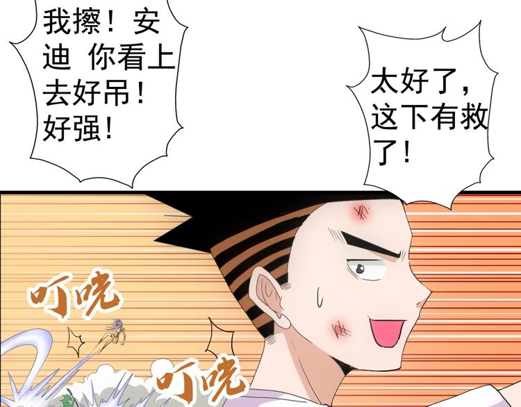 第8话 打脸2