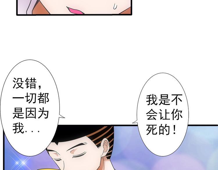 第33话 幻觉40