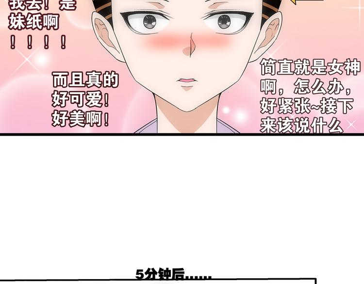 第3话 炒蛋77