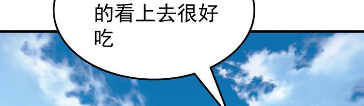 第19话 扮猪3