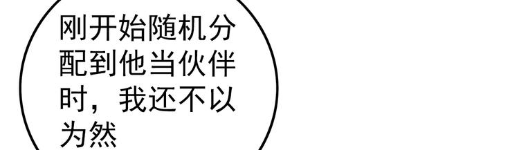 第20话 欺负67