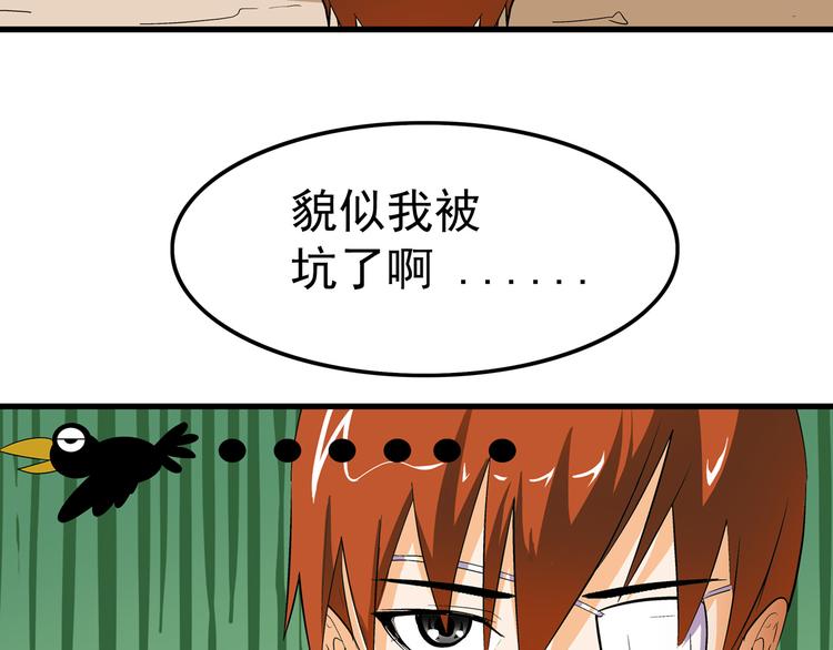 第18话 开测74