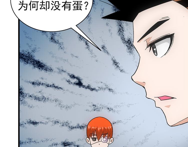 第3话 炒蛋95
