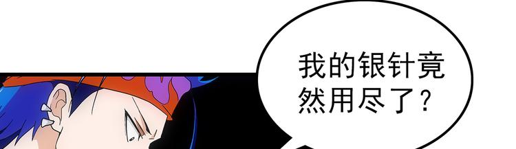 第23话 飞尸7