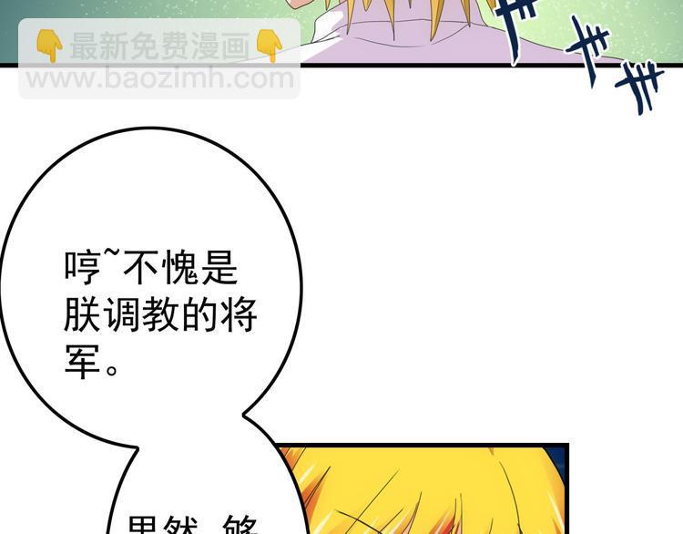 第8话 打脸36