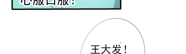 第27话 弑神43