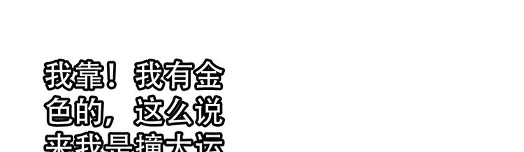 第2话 我朋友也下蛋了20