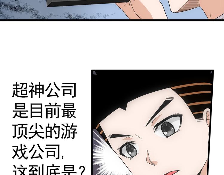 第1话 我下蛋了16