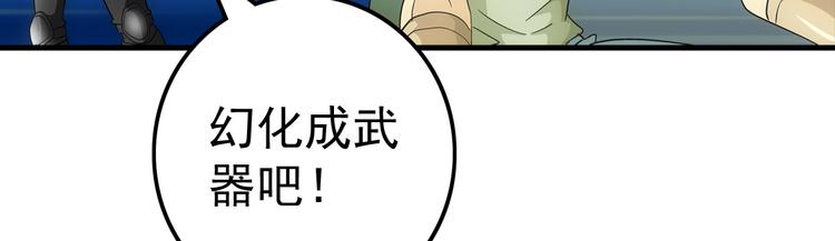 第19话 扮猪49