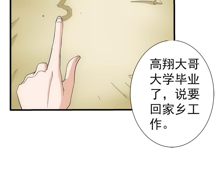 第29话 找人102