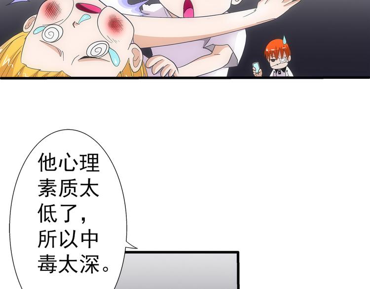第33话 幻觉16
