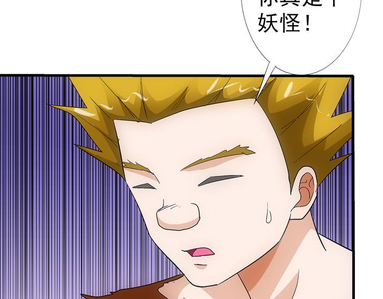 第29话 找人4