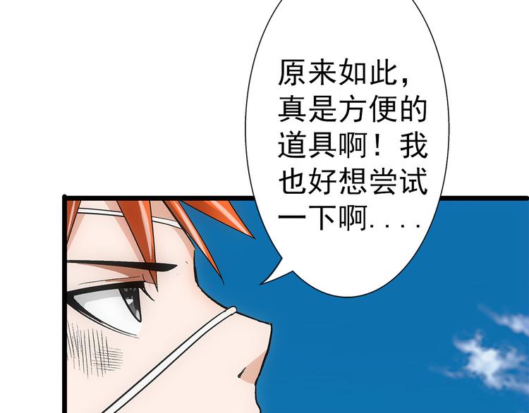 第29话 找人24