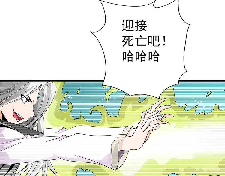 第37话 蛇毒6