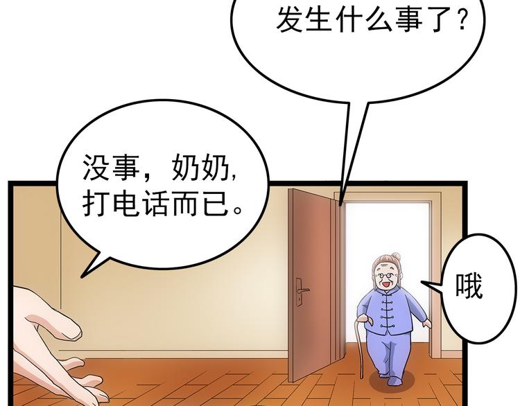 第2话 我朋友也下蛋了7
