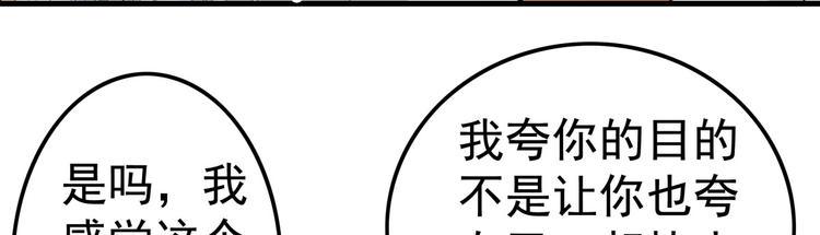 第8话 打脸3