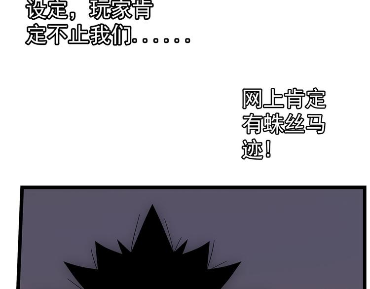 第2话 我朋友也下蛋了13