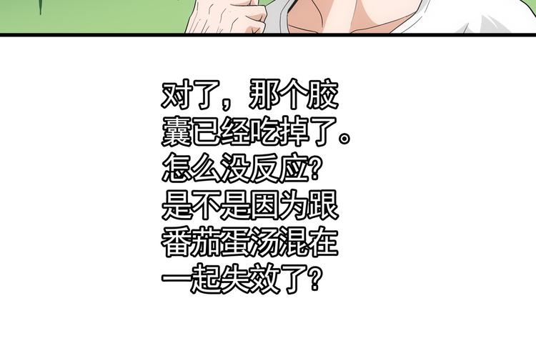 第1话 我下蛋了51