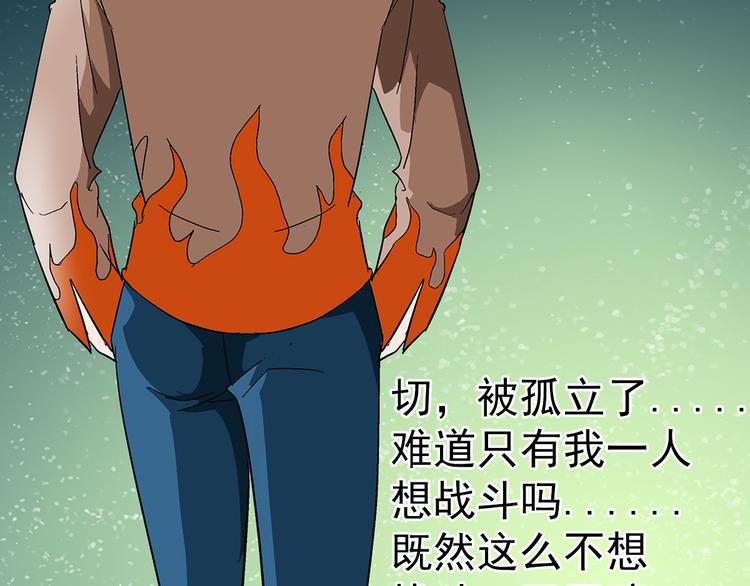 第25话 碾压10