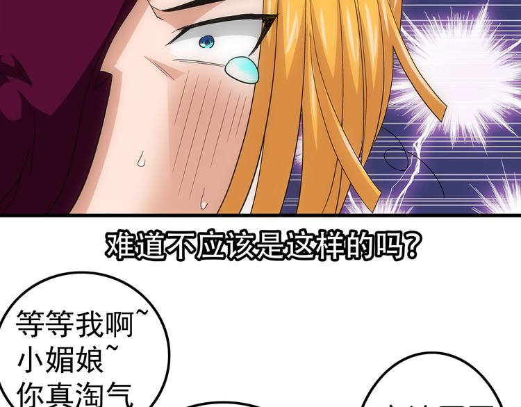 第7话 媚娘28