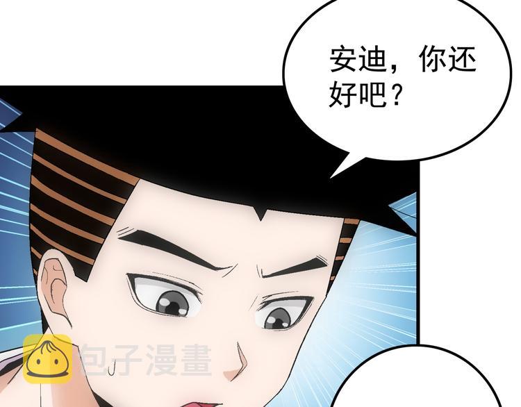 第9话 混乱2