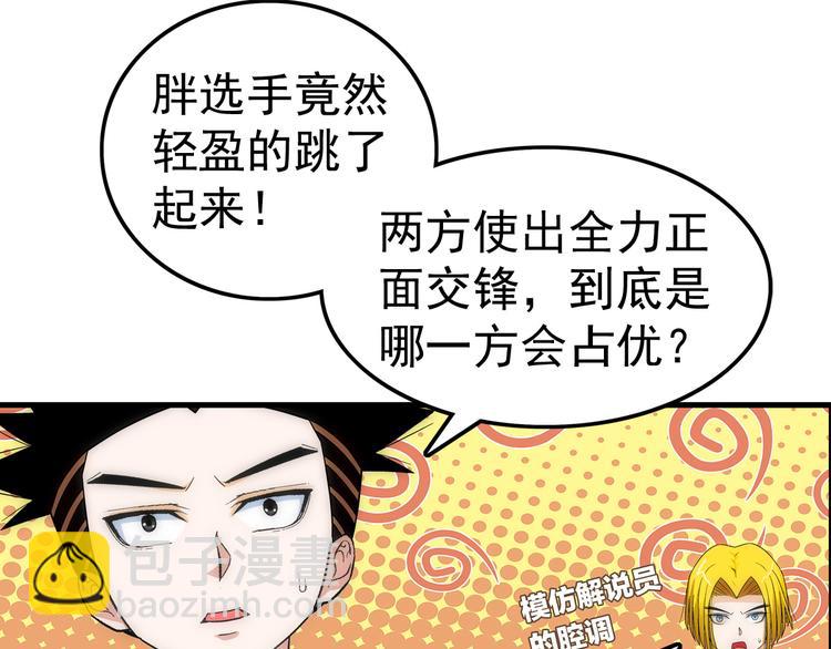 第19话 扮猪60