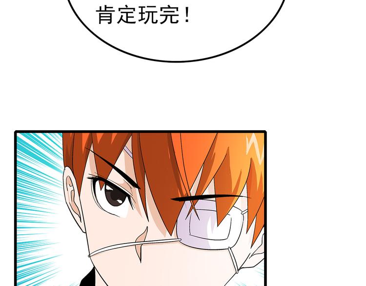 第37话 蛇毒2