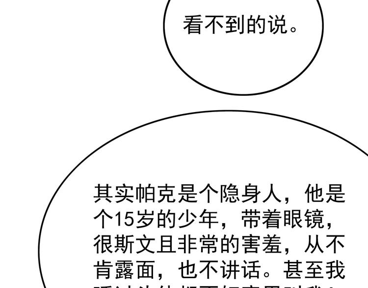 第18话 开测52