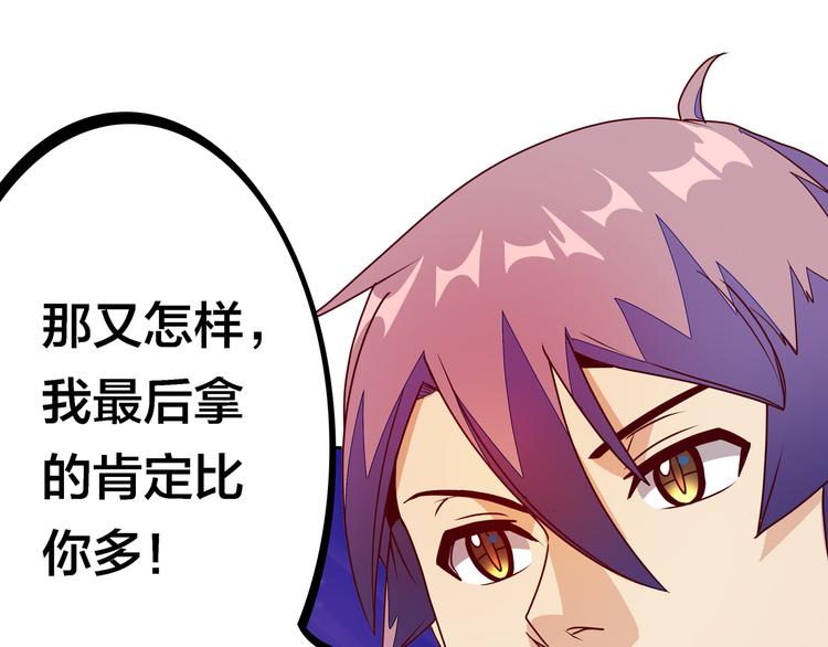 第19话  男朋友？81