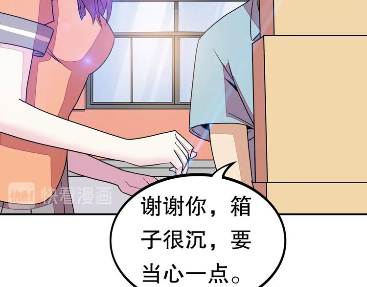 第1话 怪怪的转校生来了159