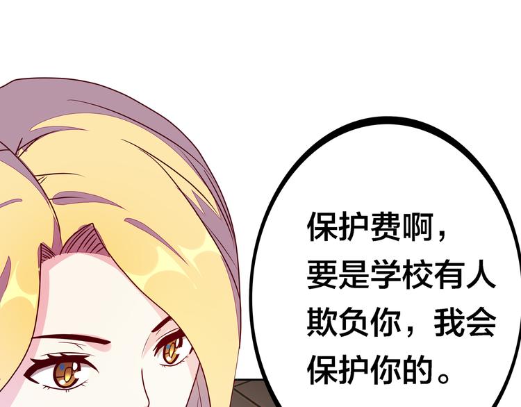 第15话  大姐大登场97
