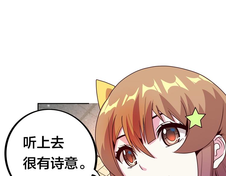 第11话 恋爱谜题88